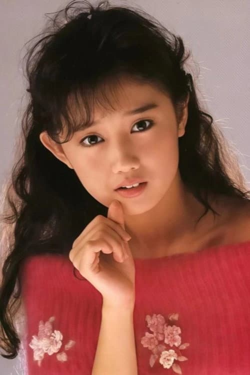 工藤夕貴